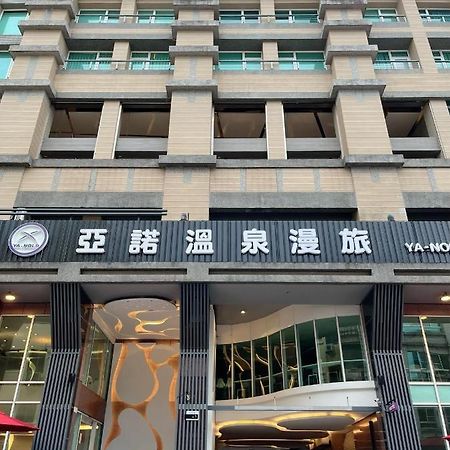 Ya Nold Hot Spring Hotel Джиаоси Екстериор снимка